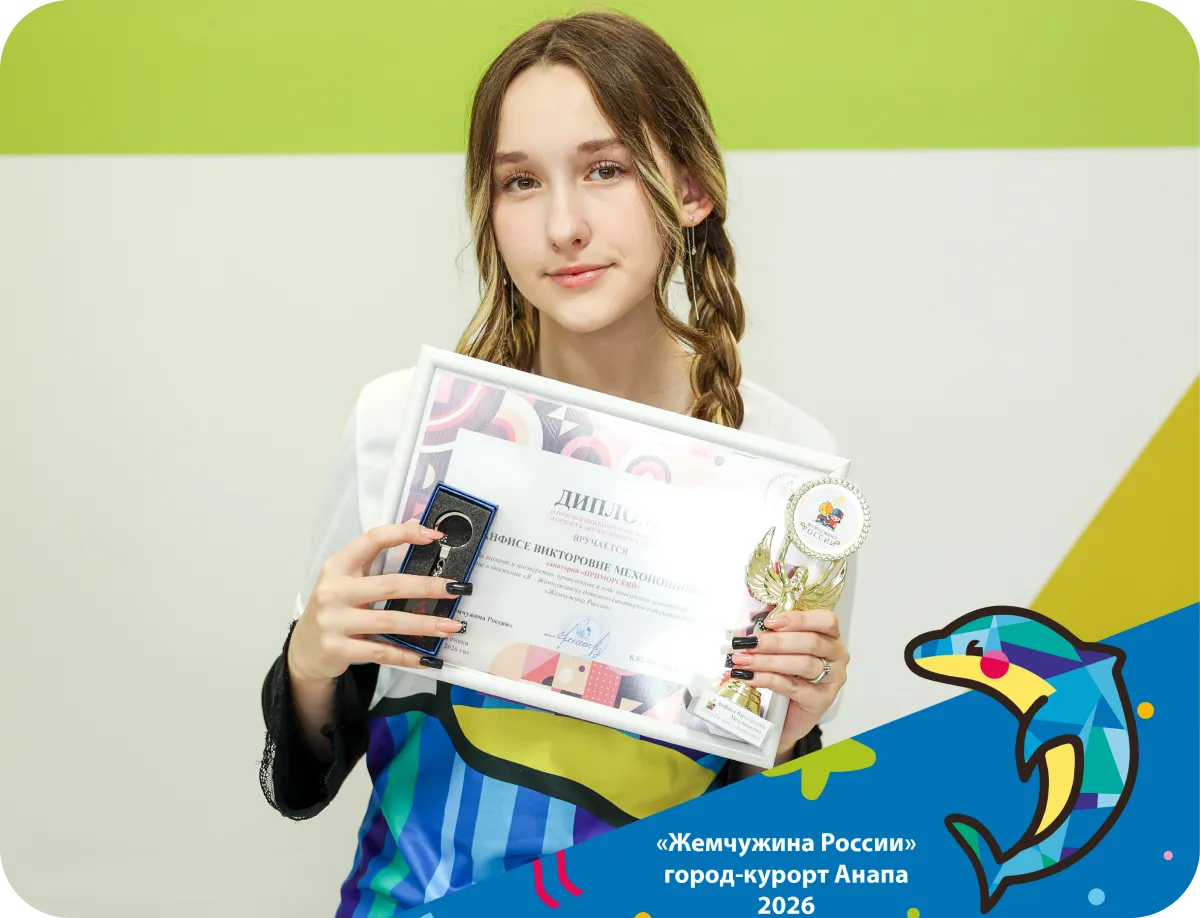 АНФИСА