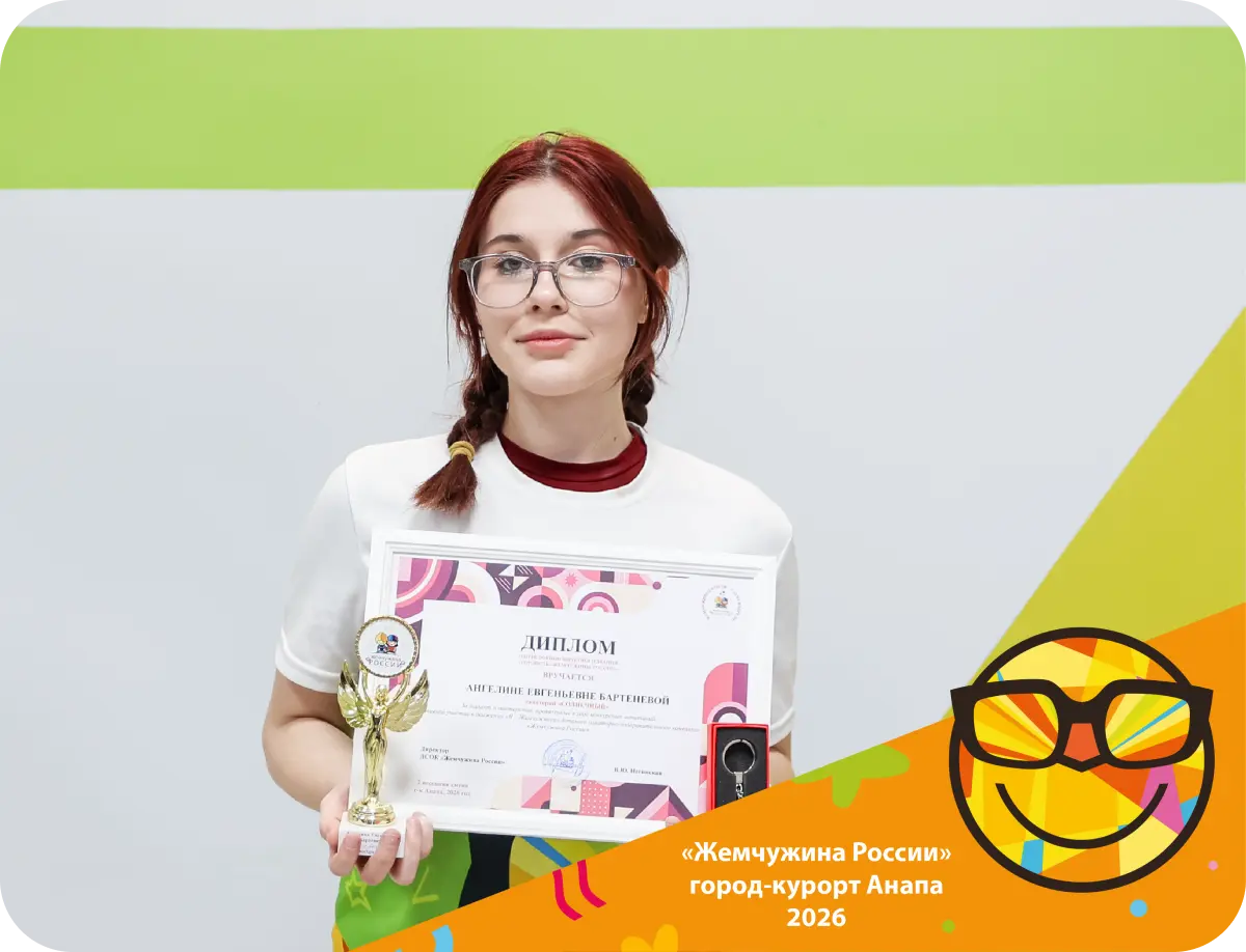 АНГЕЛИНА